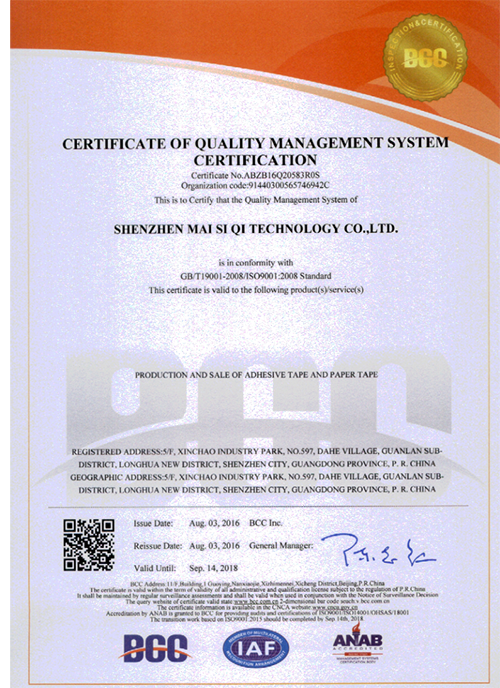 資質(zhì)認(rèn)證