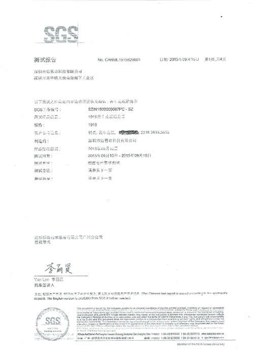 資質(zhì)認(rèn)證