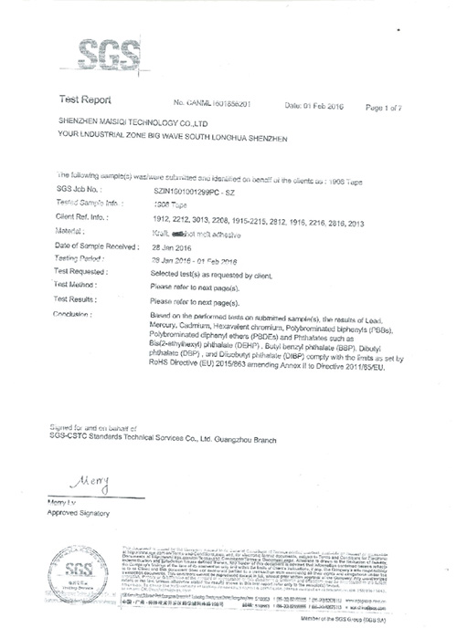 資質(zhì)認(rèn)證