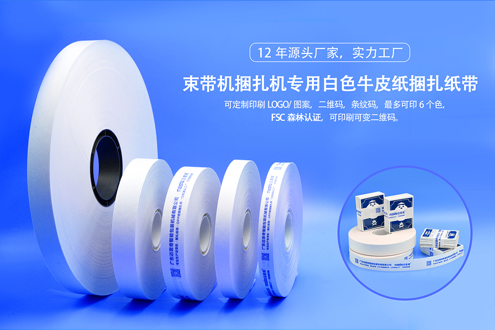 打包機(jī)全自動(dòng)捆扎機(jī)如何選擇合適的束帶機(jī)和捆扎打包帶？