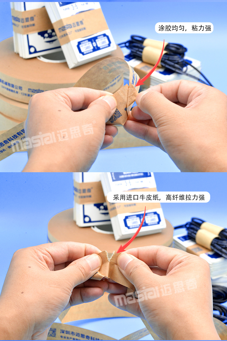 1657769748168634.jpg 06=黃色捆扎紙帶廣東邁思奇_04.jpg