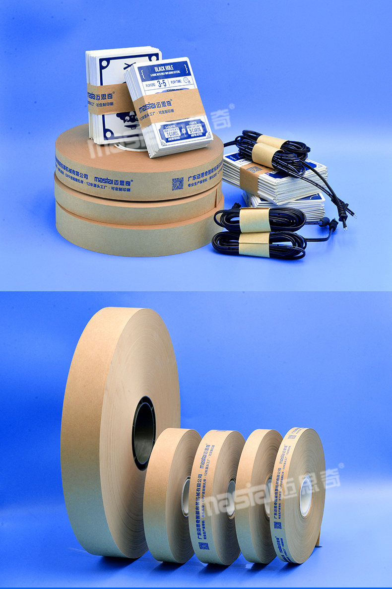 1657769748165290.jpg 06=黃色捆扎紙帶廣東邁思奇_05.jpg